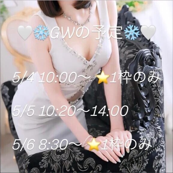 ❄️明日ラスト1枠♡