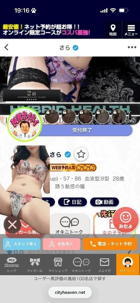 もうめちゃくちゃや