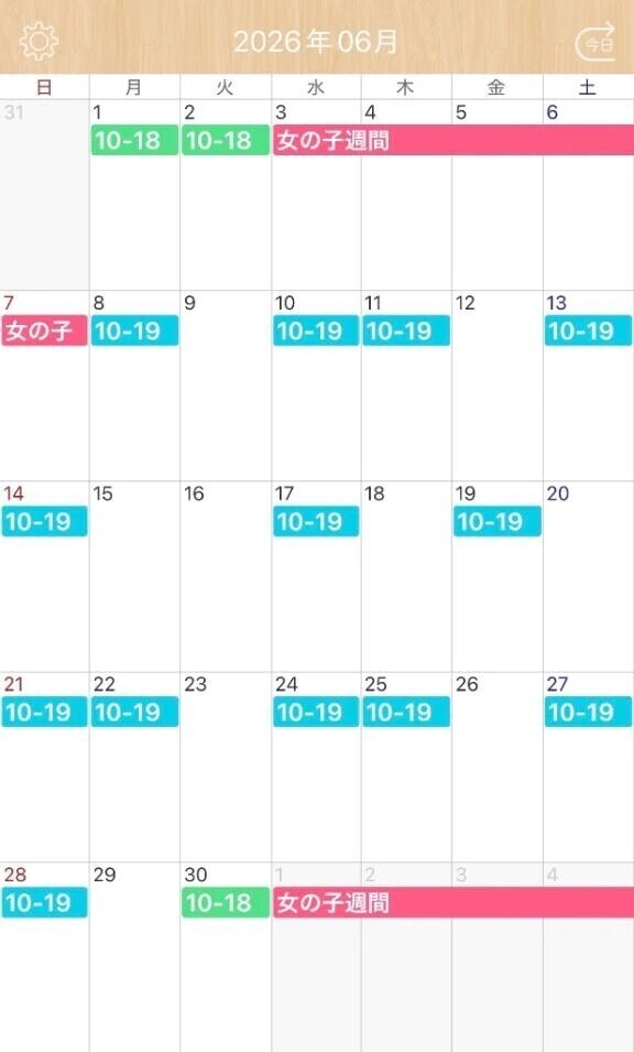 6月のシフト📅