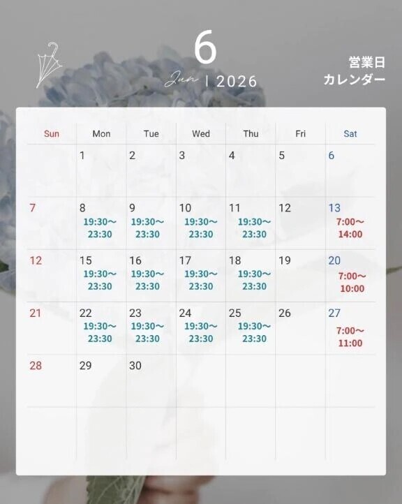 6月のスケジュールっ💝