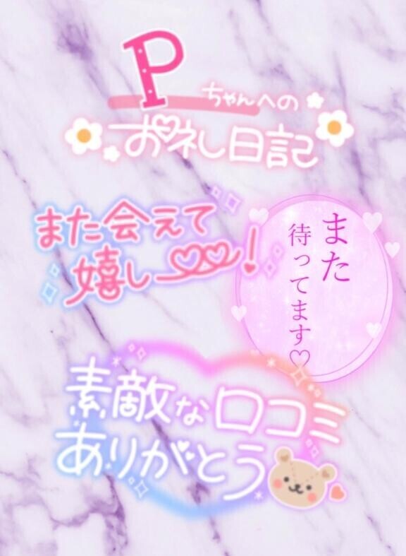 2／22♡Ｐちゃん第2弾♡アランド(