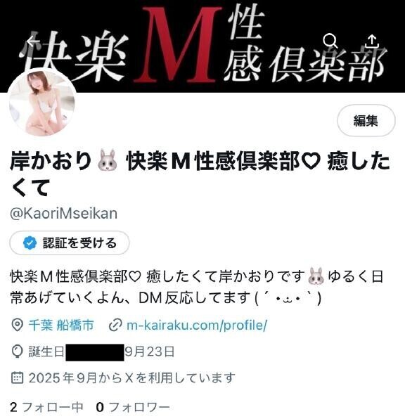X(Twitter)始めました❕
