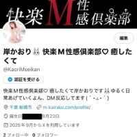 岸かおり