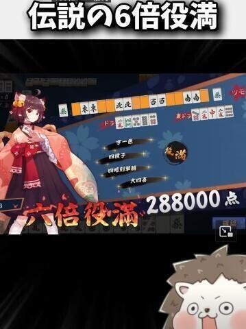 ムラムラしてる？