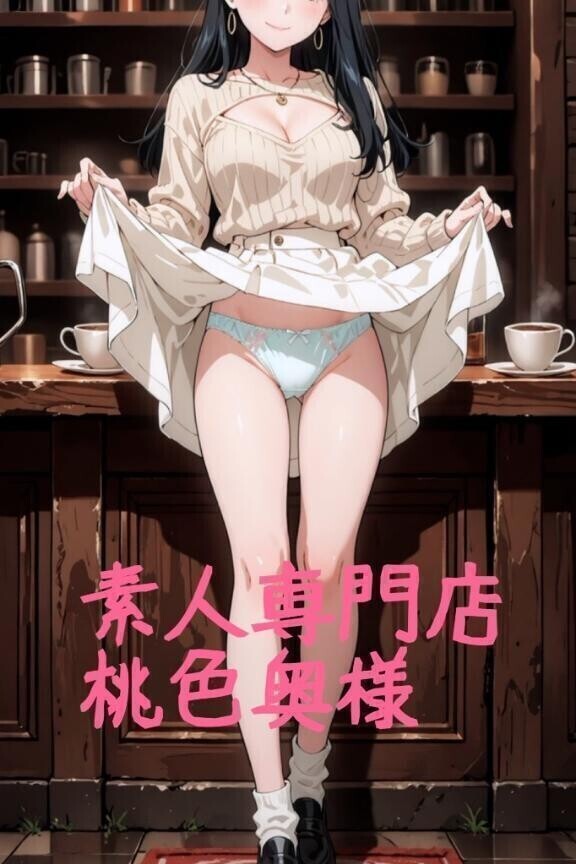 ドキドキ?