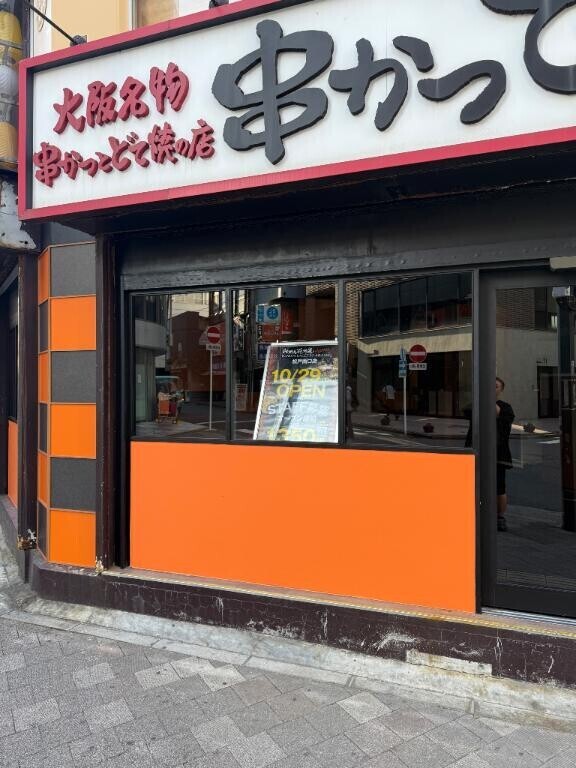 ラーメン花月