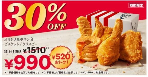 今日はケンタッキー