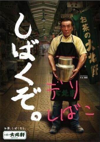 自民党の終わり　しばくぞ
