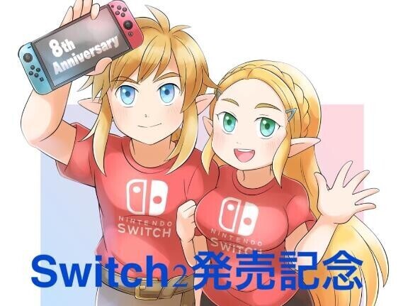 Switch2の発売