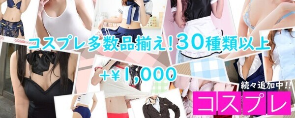 受付中?