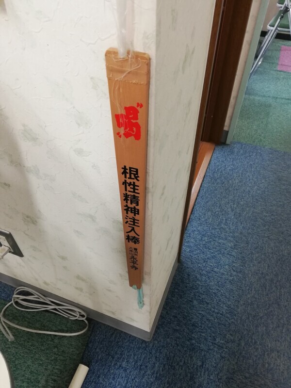 本日出勤です