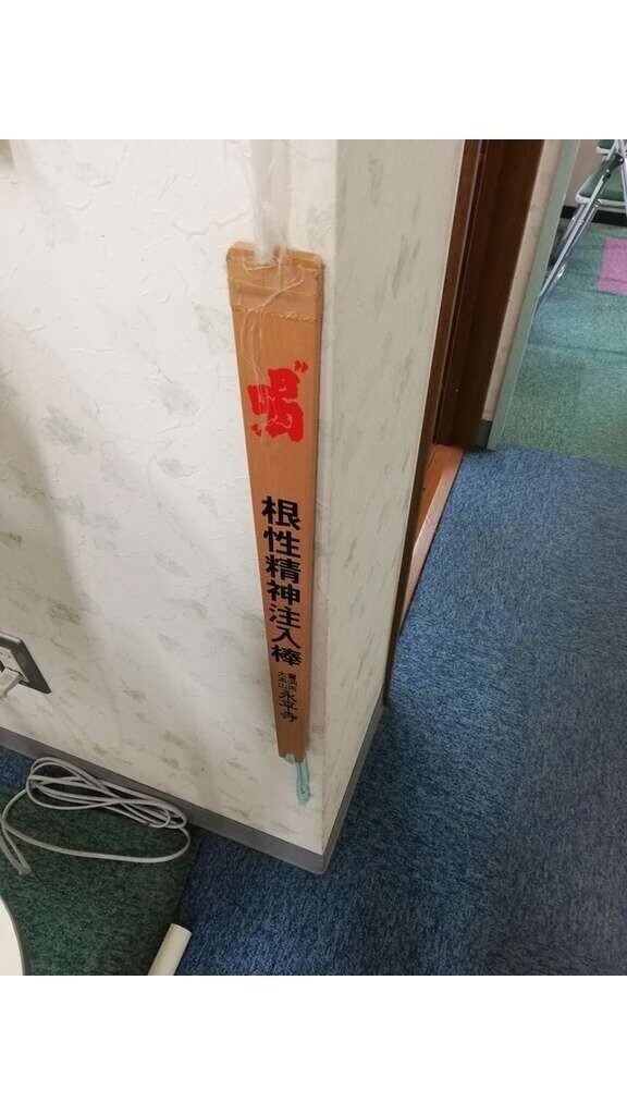 退勤しました?