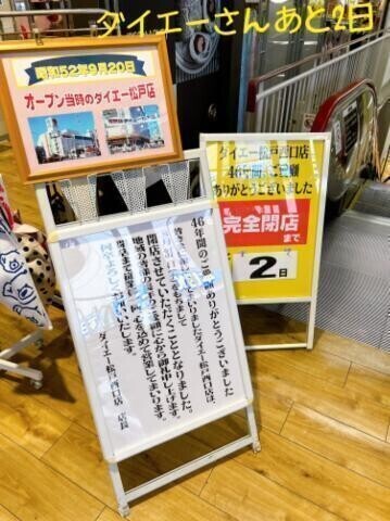 終了?