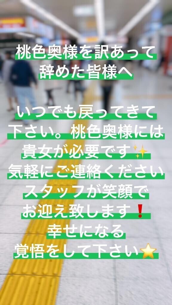 やっぱり桃色奥様でしょう