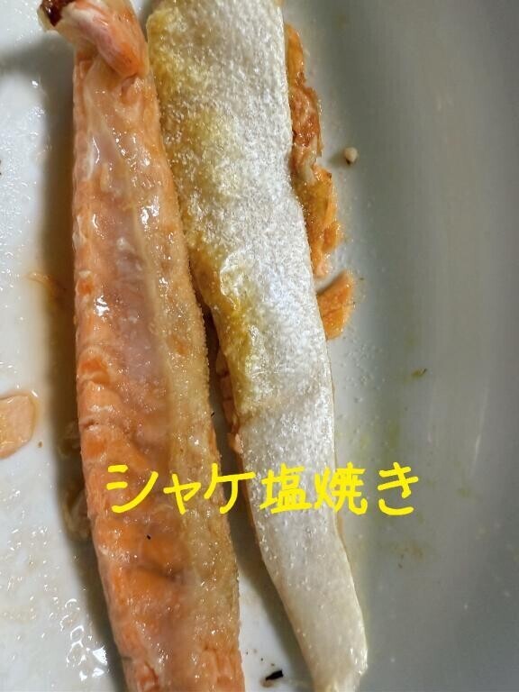 シャケのハラス塩焼き