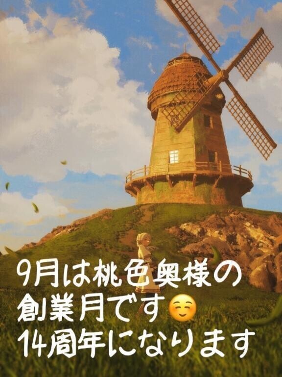 待機に戻りました?