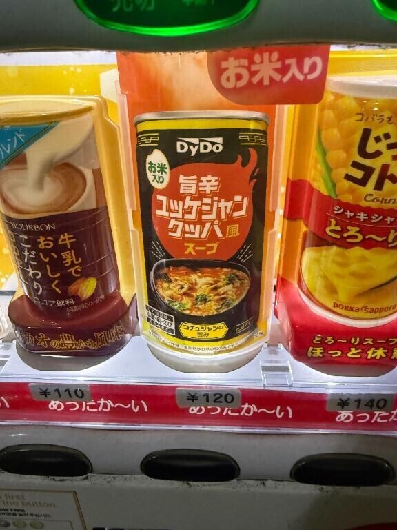 激まず、、、、