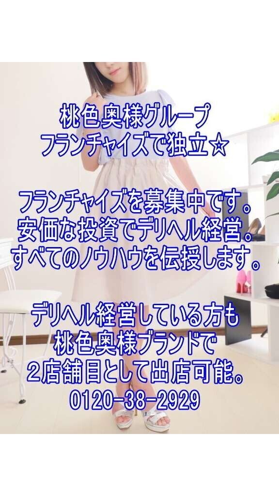 フランチャイズ