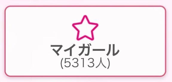 増えたのかな？