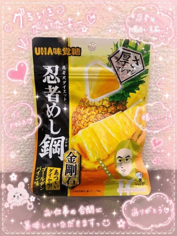嬉しいおやつタイム♡