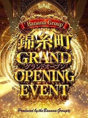 オープニング割引イベント開催中です！
