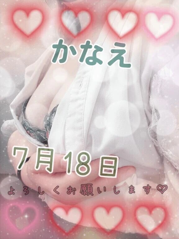 初めまして、かなえです😊