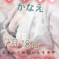 かなえ