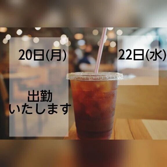 こんばんは！