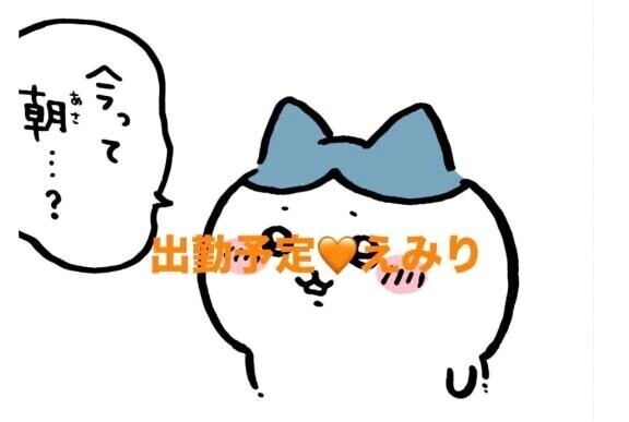 7/27〜出勤🧡えみり