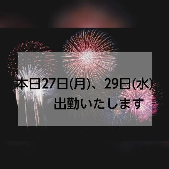 おはようございます！
