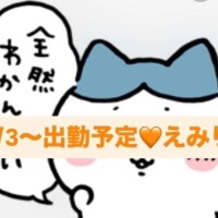 えみり