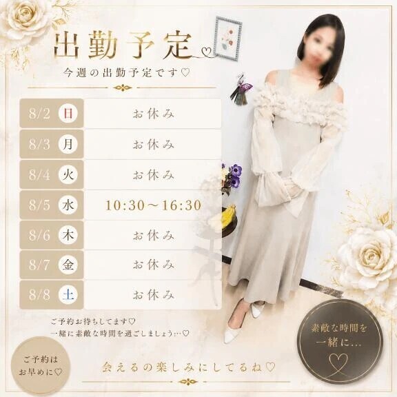 【次回💝】