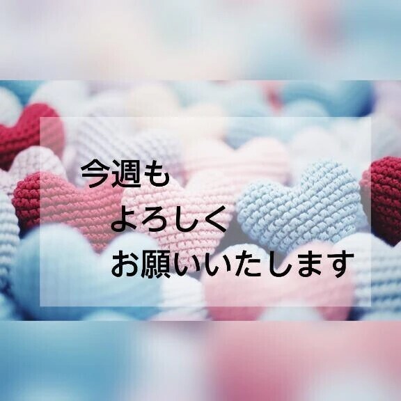 こんにちは！