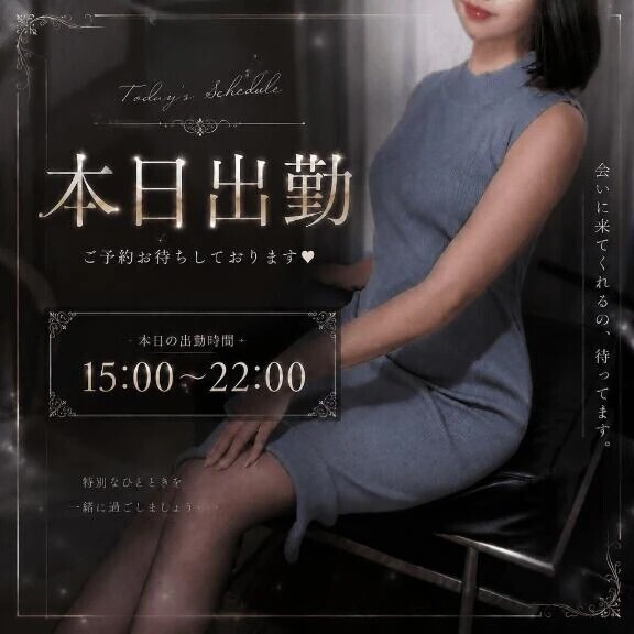 【15:00～22:00💋】
