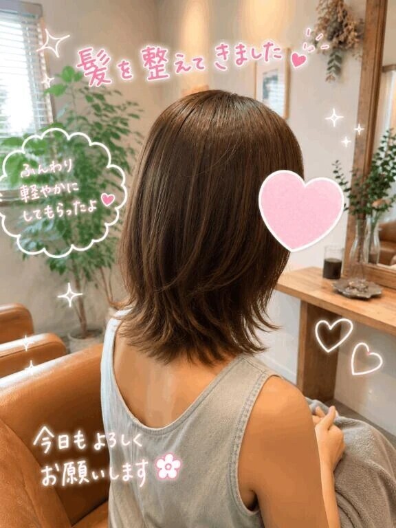 イメチェン♪
