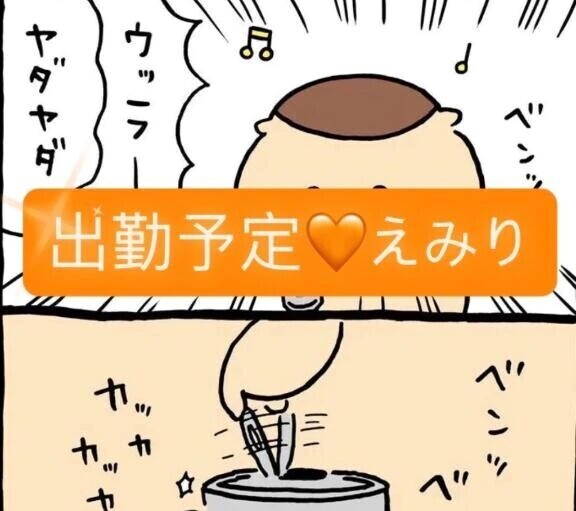 8/24〜出勤予定🧡えみり