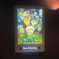 おとは
