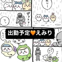 えみり