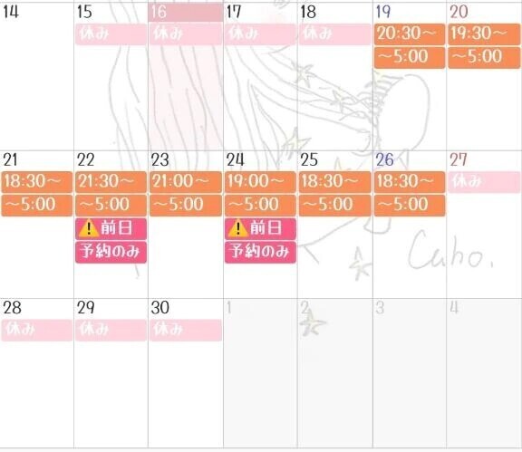 シルバーウィーク予定🧡えみり