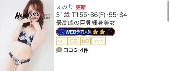 ９／１９日から🧡えみり