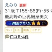 えみり