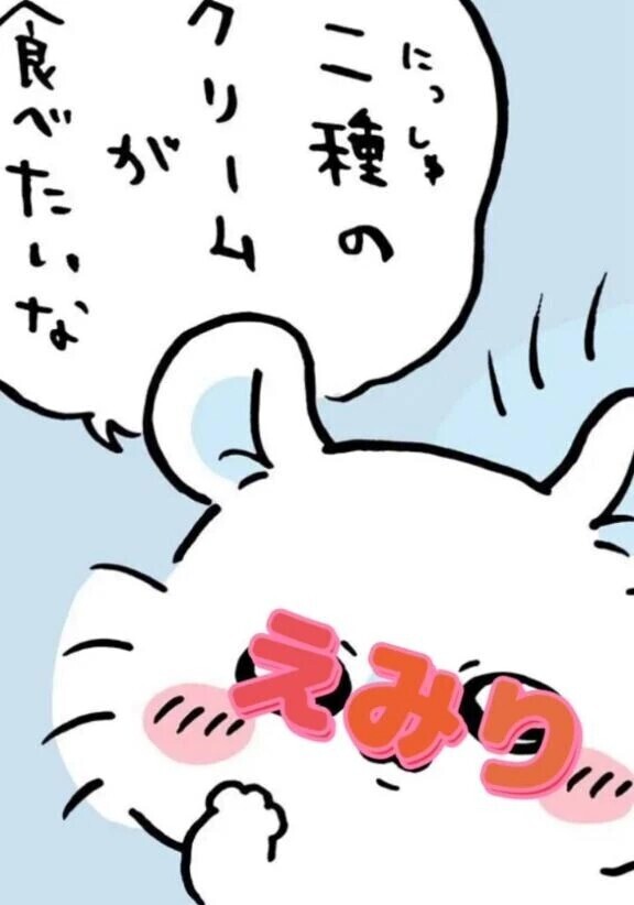 今日はお休み🐏
