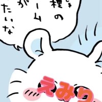 えみり