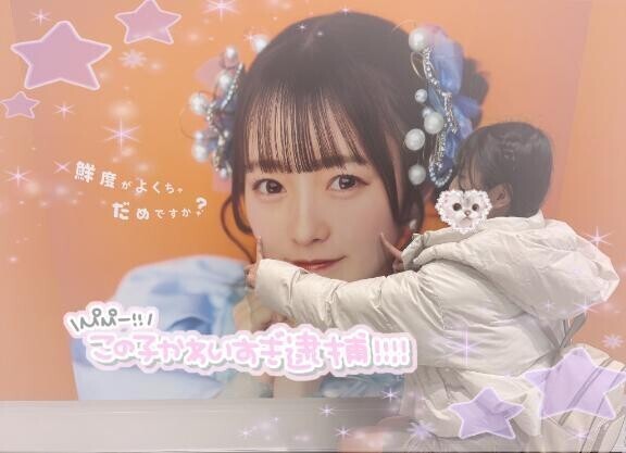 推し推し〜