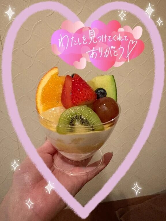 ありがとう♡
