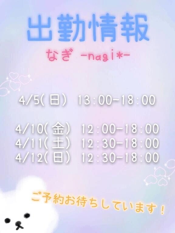 週間スケジュール🎀