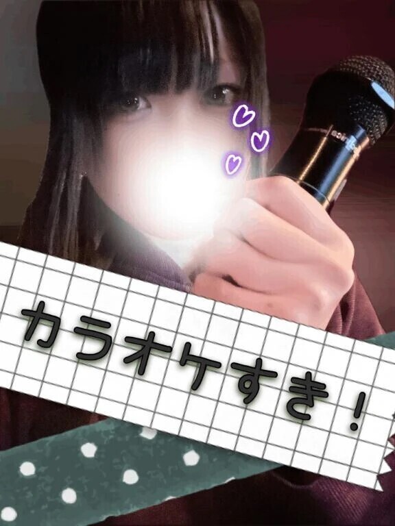 しゅき
