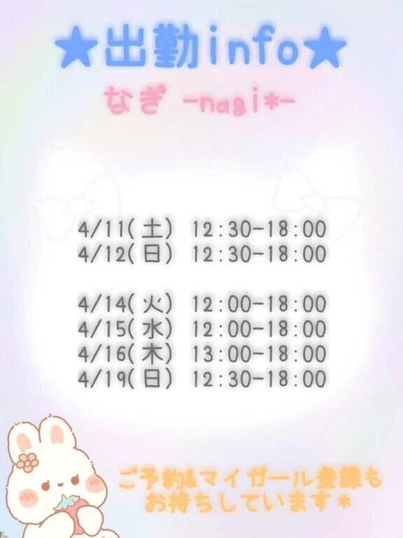 4/11-19🐣