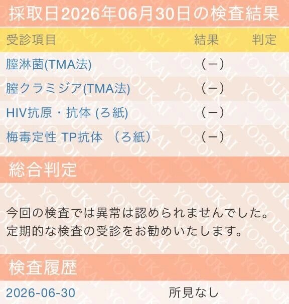 健康第一！