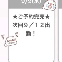 なの